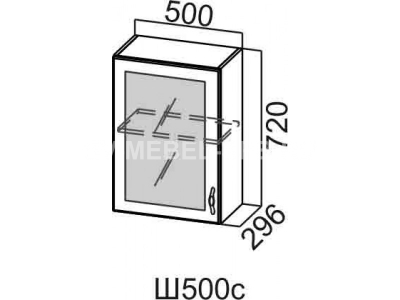 Шкаф навесной 500/720 (со стеклом)