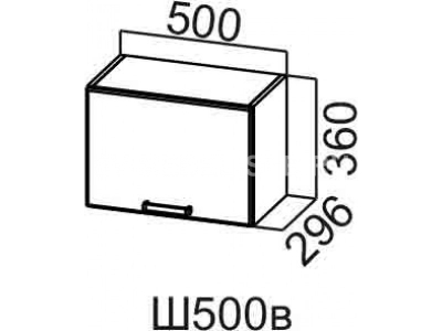 Шкаф навесной 500 (горизонтальный нижний)