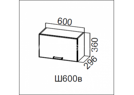 Шкаф навесной 600 (горизонтальный верхний)